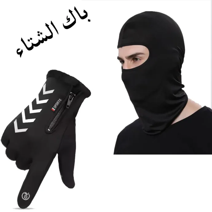 باك الشتاء - Image 2